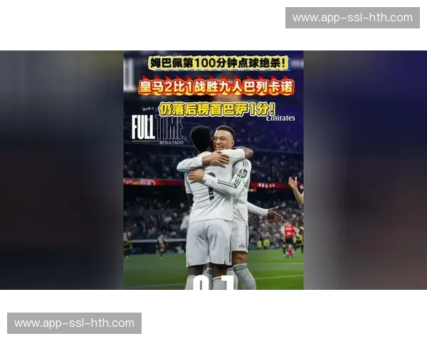 西斯蹬踏直红下场,巴列卡诺九人作战难阻皇马 西斯蹬踏直红下场,巴列卡诺九人作战难阻皇马